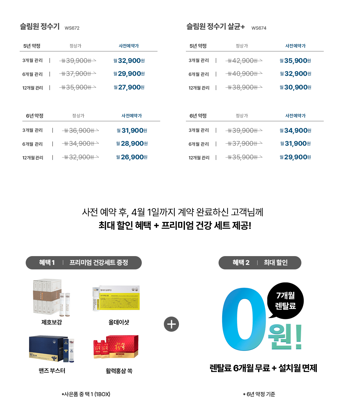 웰스 에어가든 공기청정기 상품이미지