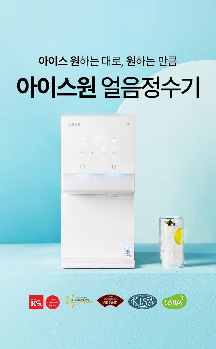 웰스팜 플라워