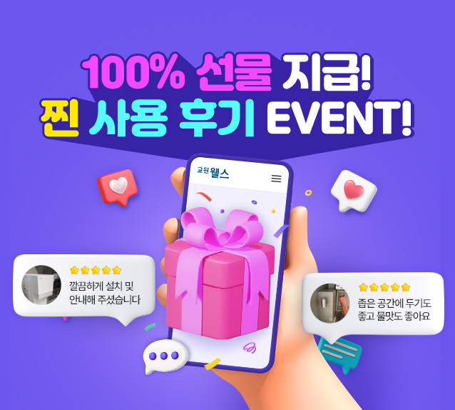 후기 이벤트